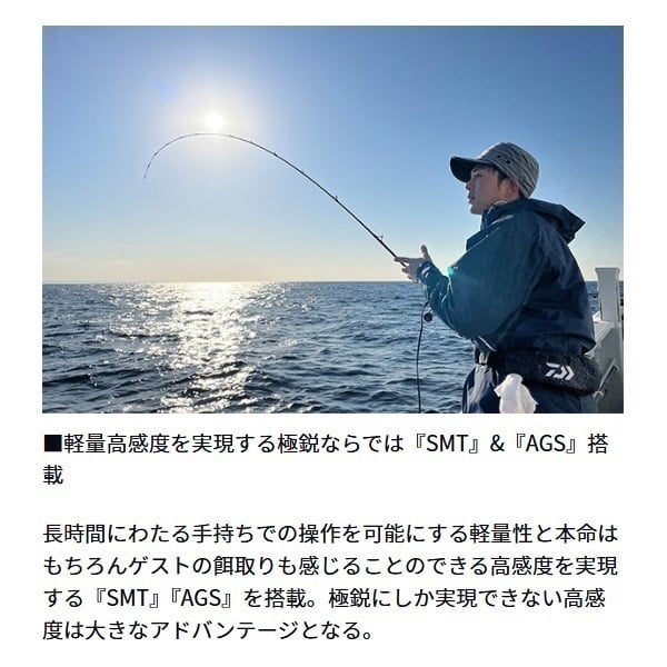 極鋭アマダイ